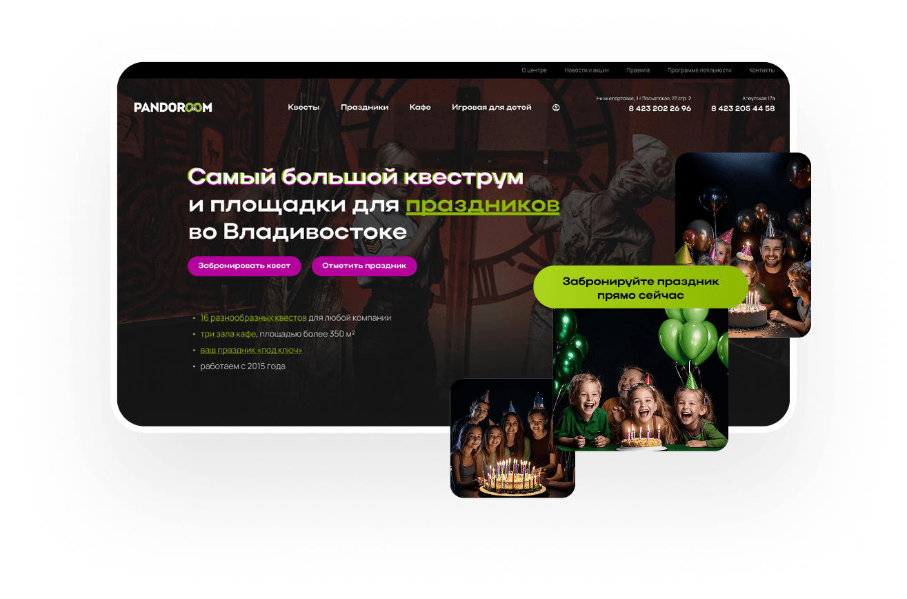 Платформа управления сетью развлекательных центров Pandoroom
