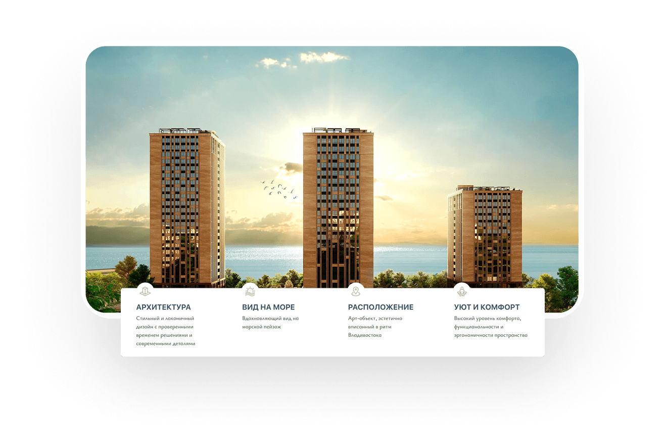 Сайт жилого комплекса «Суприм» — цифровой офис продаж новостройки